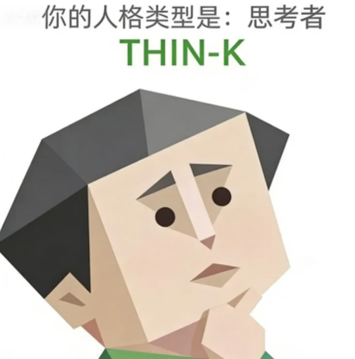THIN-K(思考者)